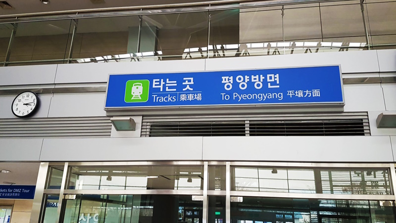 DMZ Korea treinstation