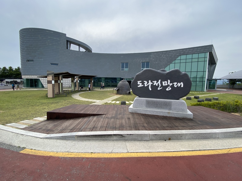 DMZ Korea uitkijkpunt