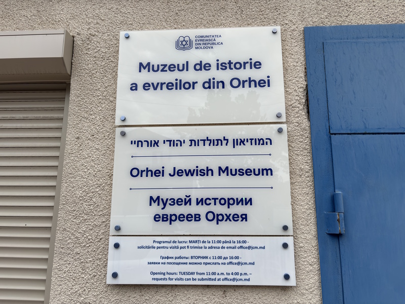 Entree Joods Museum Orhei