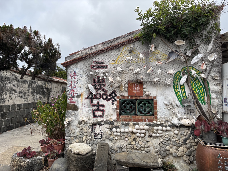 Erkan Village in Penghu