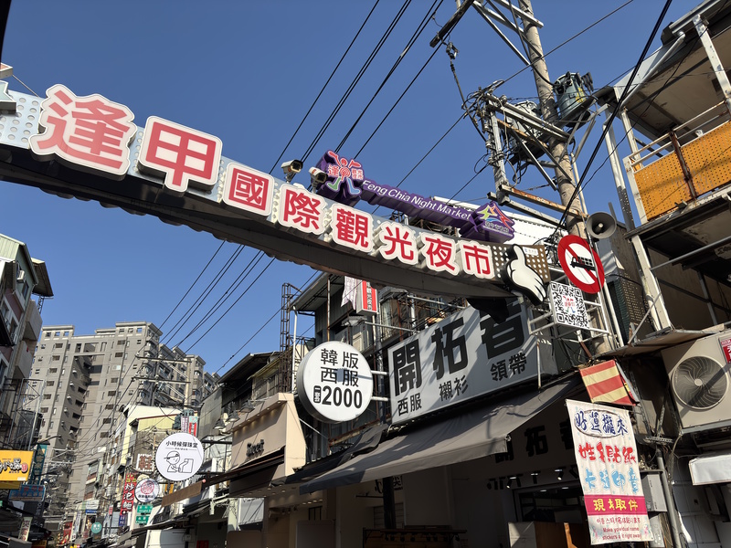 Taichung avondmarkt