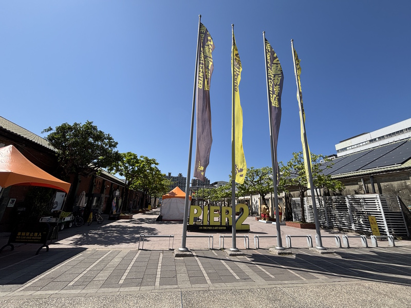 Kaohsiung Pier2 Art Center