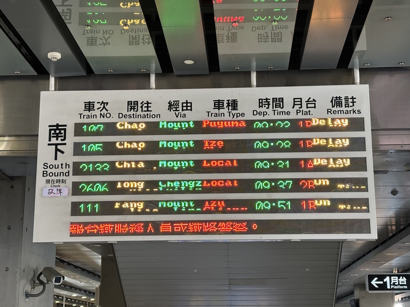 Taiwan station bord